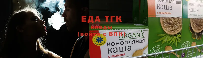 Еда ТГК конопля  Покровск 